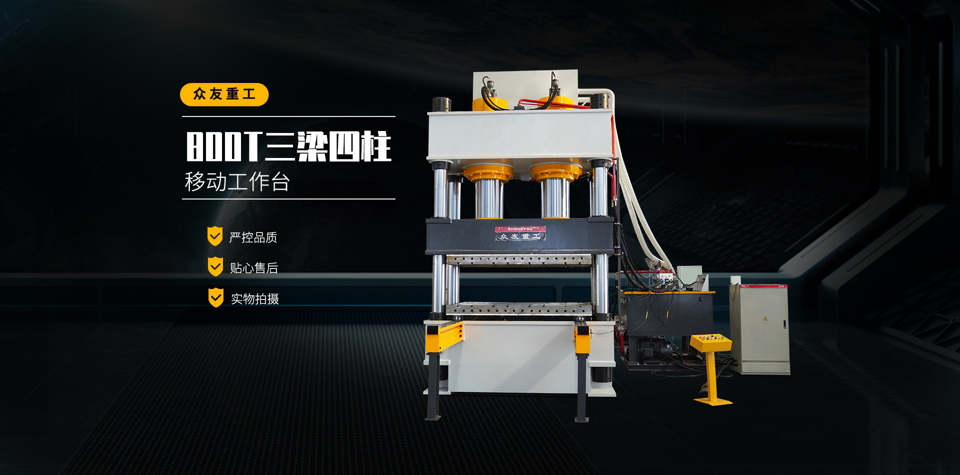 Metal Forming Solutions