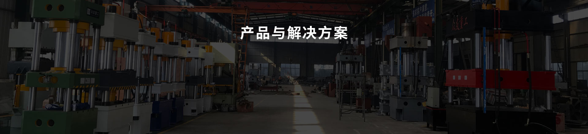 液压机柱塞泵系统卸荷振动大及解决方案 液压机柱塞泵系统卸荷振动大及解决方案