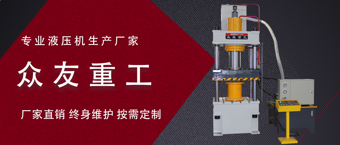 造成500吨四柱液压机顶出无压力的原因有哪些？