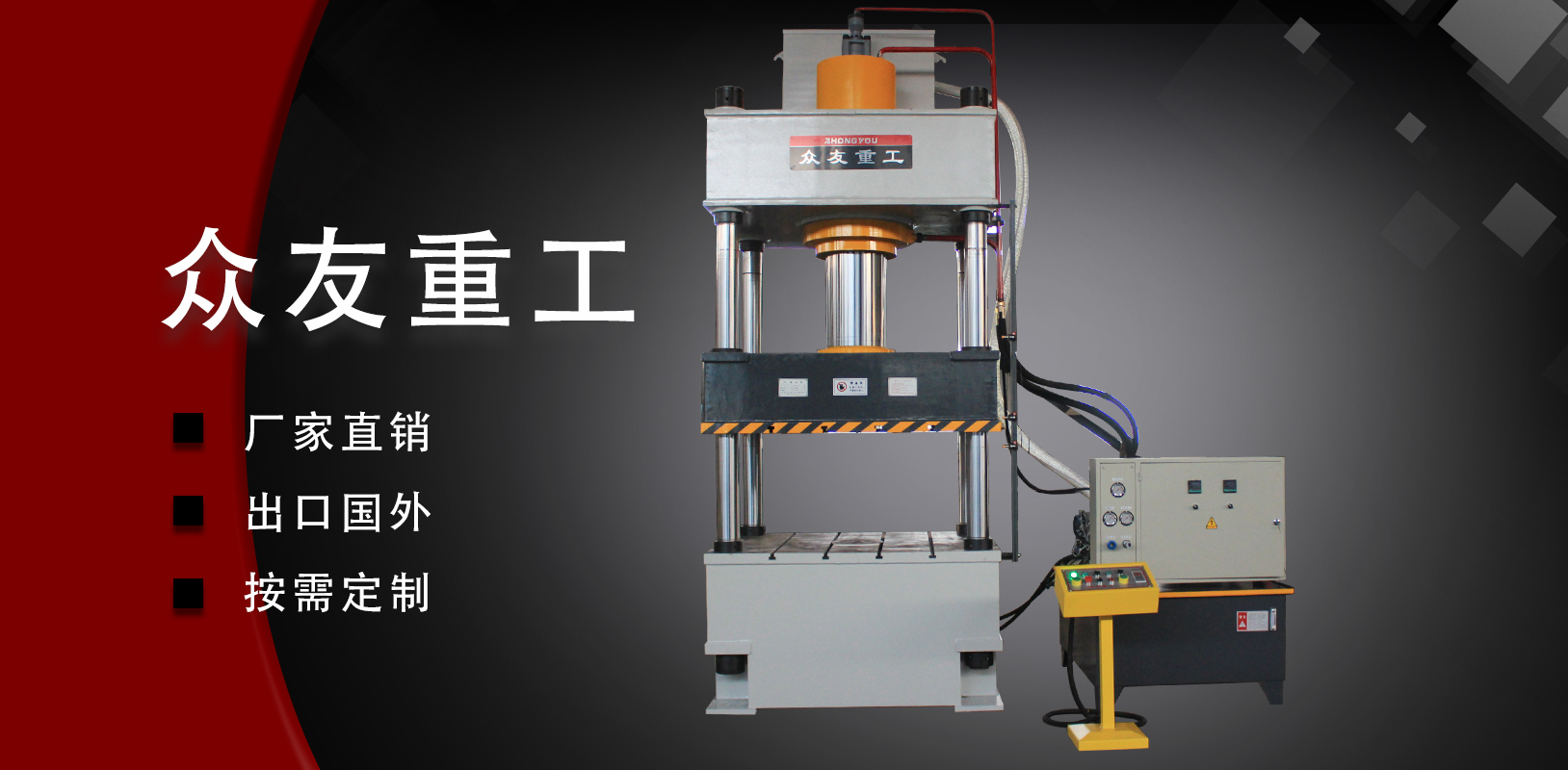 液压机厂家告诉您液压机缸径和吨位的关系
