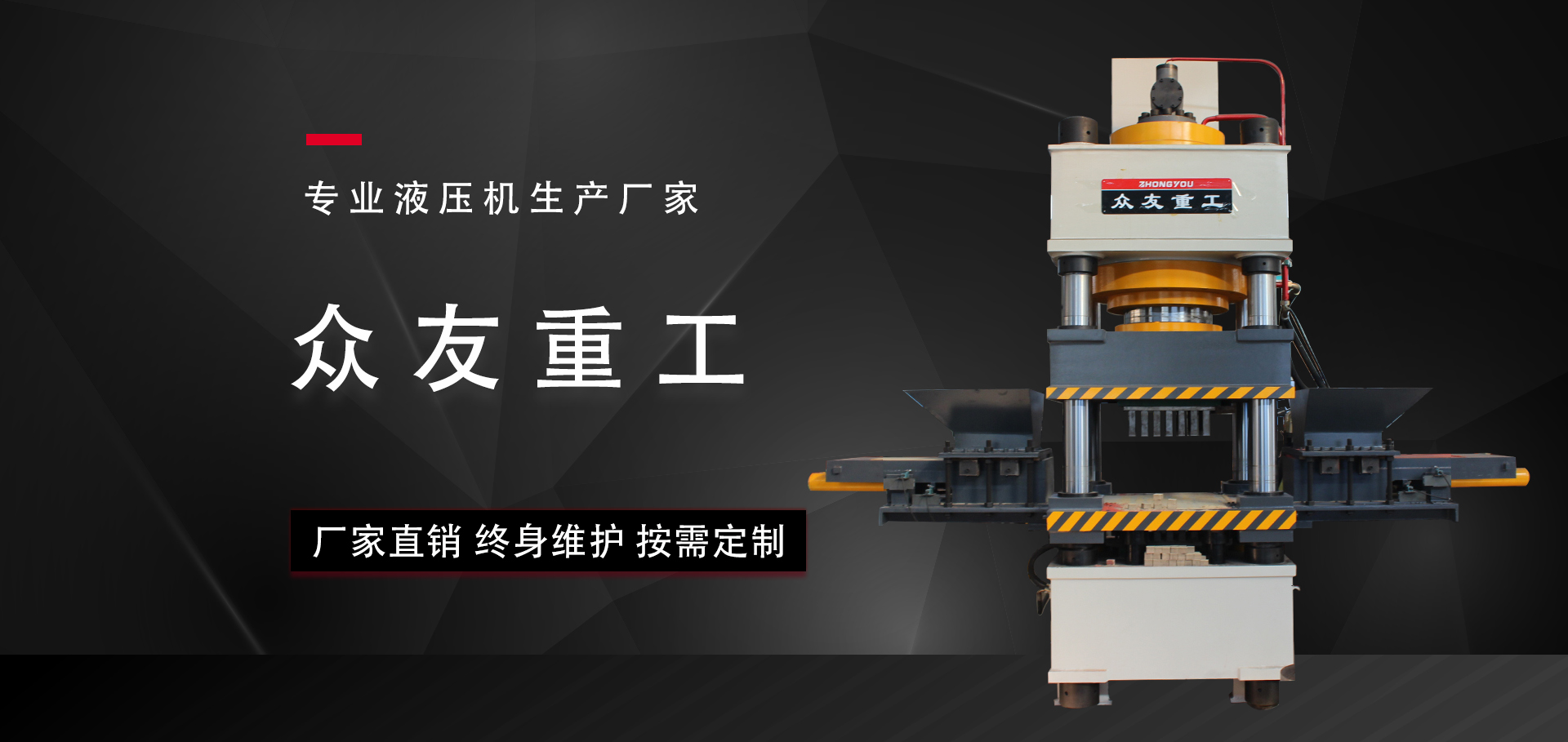 四柱液压机油缸排气怎么操作？