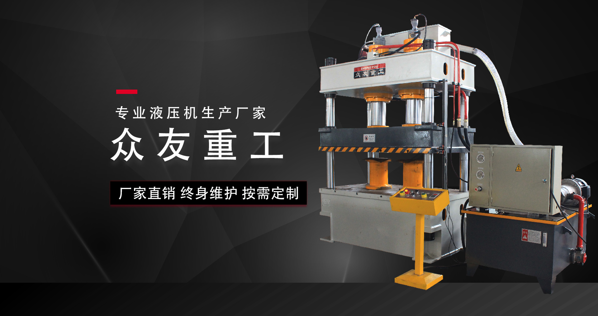 四柱液压机模具安装维修有哪些要求？