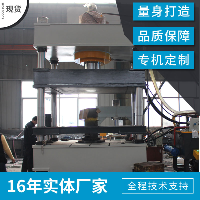 四柱油压机型号分类 具体用途