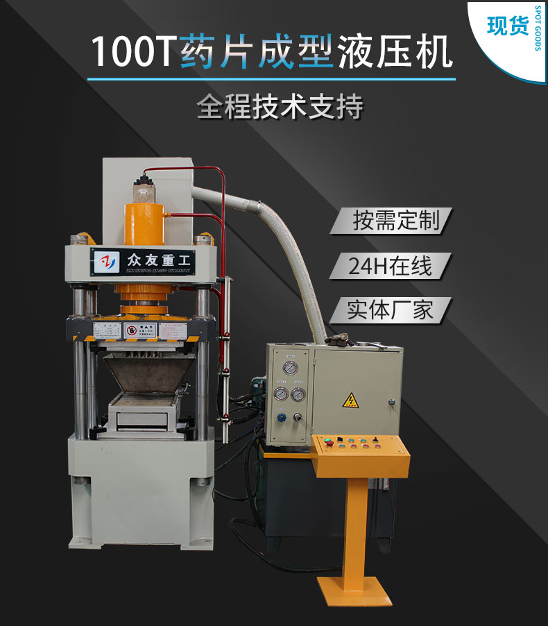 分散装置型液压机液压站的结构特征和优缺点