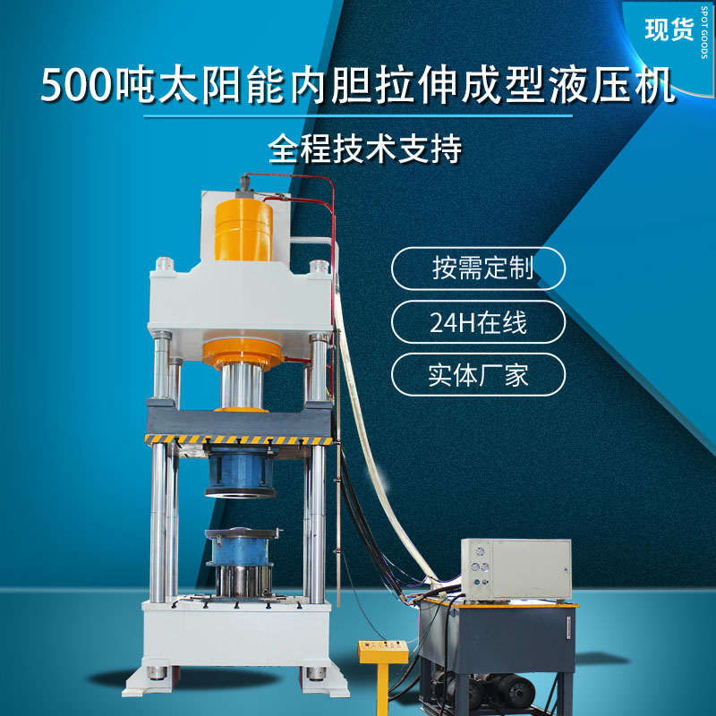 液压机的出厂试验之耐压试验 液压机的出厂试验之耐压试验
